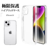 カメラやボタンに合わせて細部まで徹底保護！「iPhone14用 極限保護ハイブリッドケース」を発売！