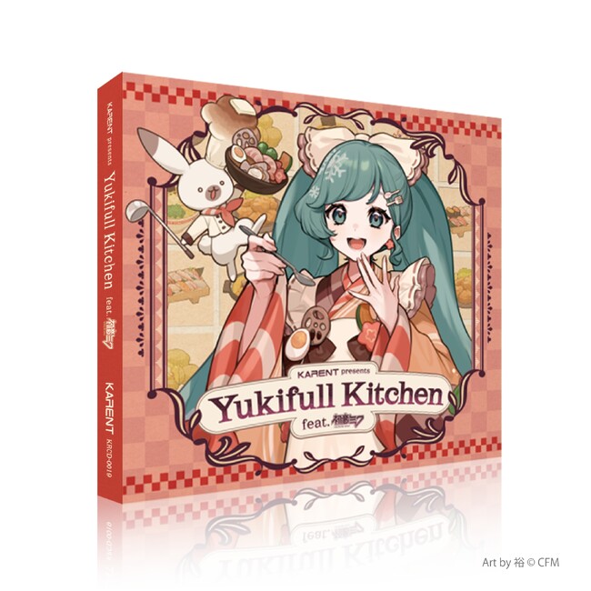 今年のテーマは「ごちそう」！　「SNOW MIKU 2024」公式CD 『Yukifull Kitchen feat. 初音ミク』2024年1月24日（水）発売！