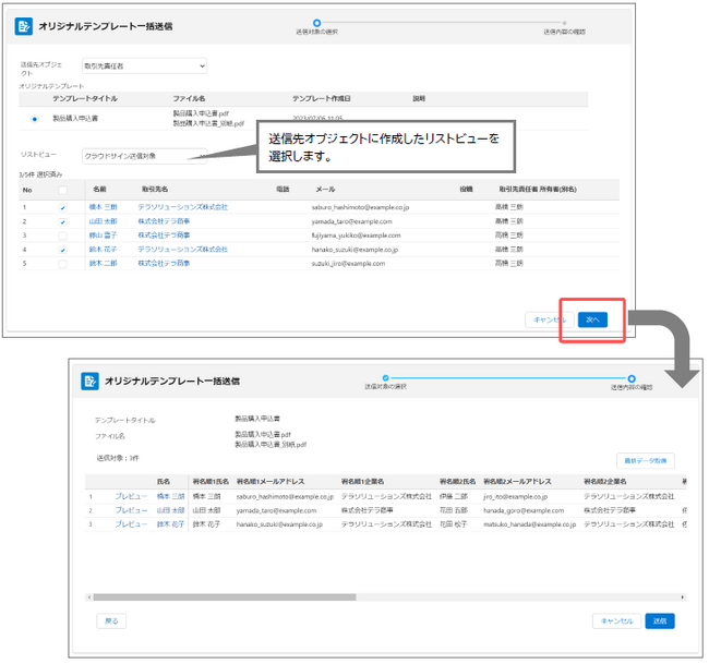 「クラウドサイン for Salesforce」、Ver.7.0 バージョンアップのお知らせ