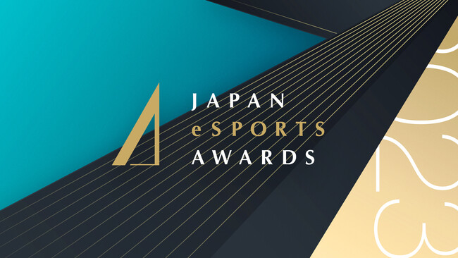 eスポーツ界の功績・貢献を表彰する第1回『日本eスポーツアワード』1/25 16時～ニコ生で配信決定！