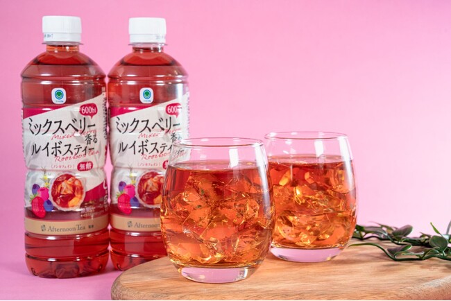 ファミマルで人気の「Afternoon Tea」監修フレーバーティー第4弾　「ミックスベリー香るルイボスティー」新発売！～3種のベリーが優雅に香るフレーバールイボスティー～