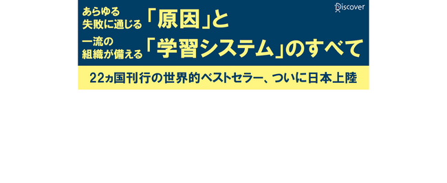ディスカヴァーの人気書籍292点が、最大50％ポイントバック！楽天ブックスのお買い物マラソンセール開催中
