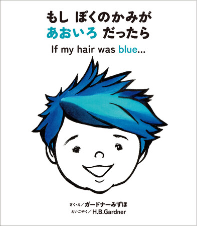 読売テレビの報道番組「ウェークアップ」で紹介された著者による、絵本とエッセイ本が発売決定！