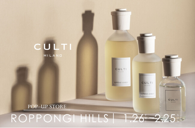 イタリア・ミラノ発のフレグランスブランド「CULTI MILANO」ポップアップストア期間限定オープン