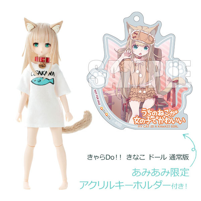 大人気イラストレーター“40原(しまはら)”先生がおくる、『うちのねこが女の子でかわいい』より「きなこ」がドールになって登場。