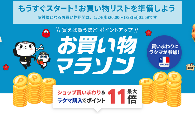 【ポイント5倍！】更にお買い物マラソンで使える全商品５％OFFクーポン配布中!「ファストオンライン楽天市場店」