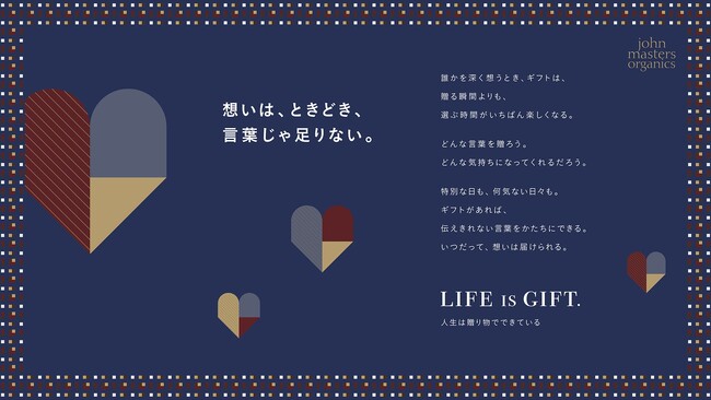 2024.1.25debut　ちょうどいい本命のバレンタインギフトはライフスタイルにあったものを