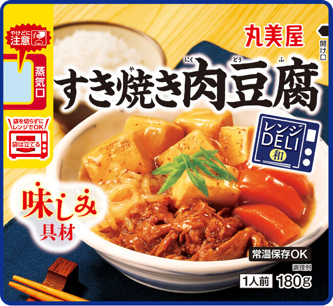 『レンジDELI＜すき焼き肉豆腐＞』『レンジDELI＜鶏肉とじゃがいもの照り煮＞』2024年2月22日（木）新発売『レンジDELI＜肉じゃが＞』2024年2月リニューアル発売
