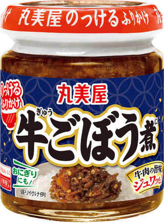 『のっけるふりかけ＜牛ごぼう煮＞』2024年2月22日（木） 新発売
