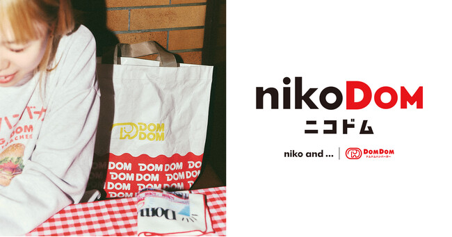 大好評につき第二弾が決定！ niko and ...とドムドムハンバーガーのオリジナルコラボブランド「nikoDOM（ニコドム）」新作アイテムWEB先行予約を2024年1月25日（木）スタート