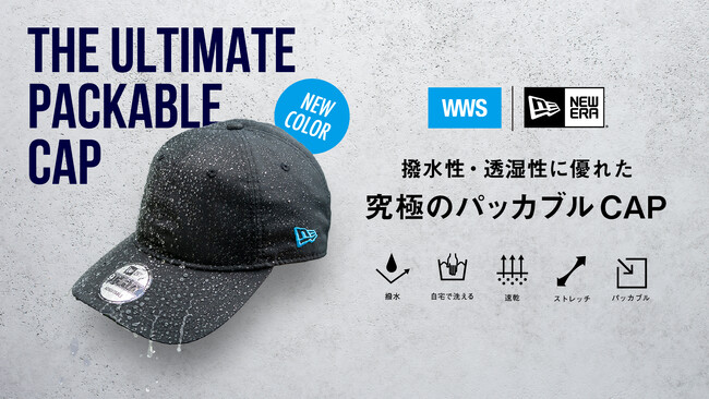 作業着スーツの「WWS」とヘッドウェアブランド「NEW ERA(R)」コラボから増産５回目の大人気キャップの新色登場！