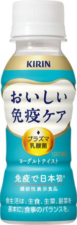 日常的な健康習慣として“免疫ケア“を促進「キリン おいしい免疫ケア」シリーズ　3月19日(火) リニューアル発売！