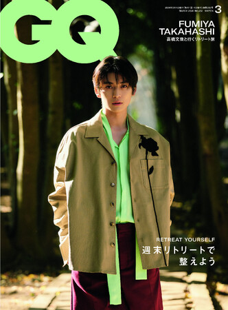 『GQ JAPAN』3月号の表紙に高橋文哉が初登場!特集は「週末リトリート」