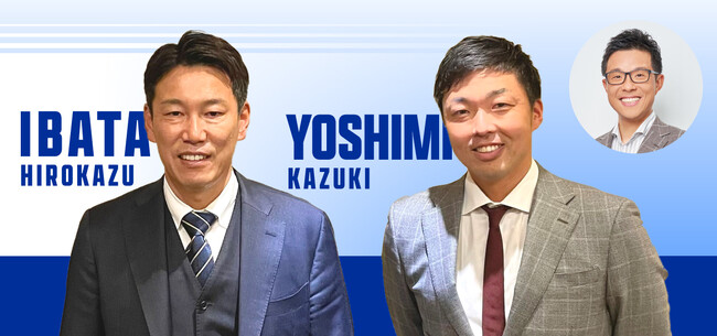 【ANAクラウンプラザホテルグランコート名古屋】元中日ドラゴンズ井端弘和&吉見一起 スペシャルディナートークショー2024