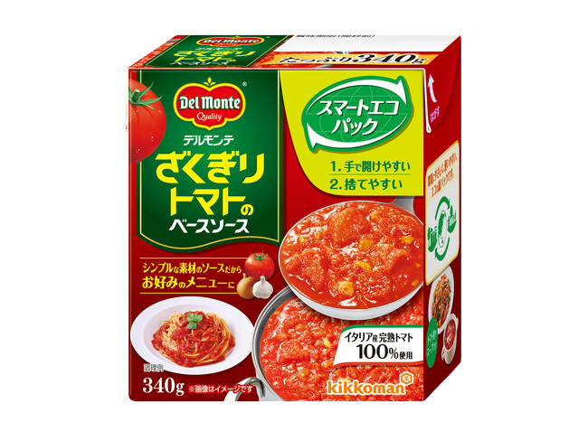 「デルモンテ ざくぎりトマトのベースソース」新発売!