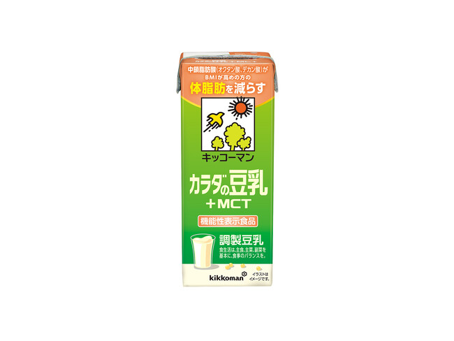 キッコーマン豆乳初!機能性表示食品の調製豆乳!「カラダの豆乳 +MCT」新発売!