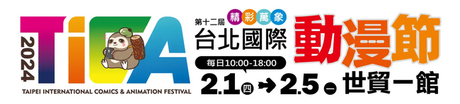 アジア最大級の漫画・アニメ・ライトノベル作品の祭典「第12回 台北国際動漫節」に、アドバンスト・メディアのAI音声対話アバター「AI Avatar AOI」を活用した「AI茨ひより」が登場