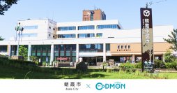 コドモン、埼玉県朝霞市の公立保育所において 保育・教育施設向けICTサービス「CoDMON」導入