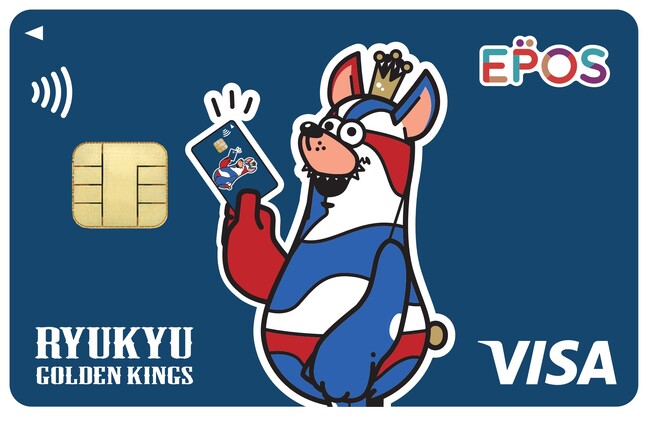 「琉球ゴールデンキングス」とコラボ！「RYUKYU GOLDEN KINGSエポスカード」の発行がスタート！