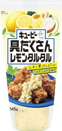 「キユーピー 具だくさんレモンタルタル」を新発売