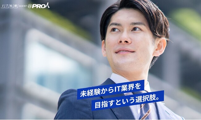 IT未経験・若手エンジニア向けの交流会を初開催!転職や今後のキャリアについて考える