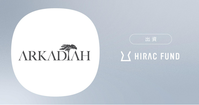 HIRAC FUND、気候テック事業を手掛けるシンガポールのArkadiahに出資