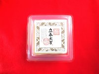 京都の久在屋が健康を祈念し、福を呼び込むとされる白いお豆腐『立春大吉豆腐』を2月1日(木)から4日間の期間限定販売！