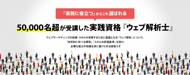 【WACA資格】 受講者数・受験者数・合格者数（2023年12月1～31日）