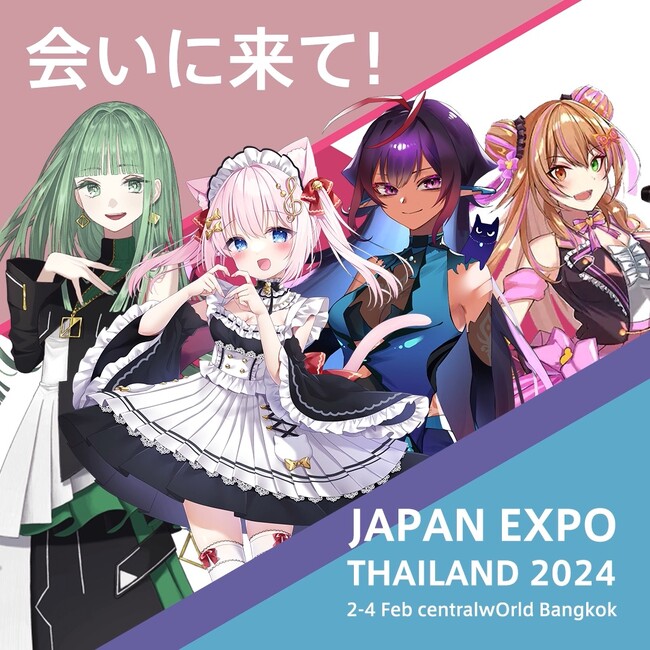 アジア最大級のオールジャパンイベント「JAPAN EXPO THAILAND 2024」に出展決定！