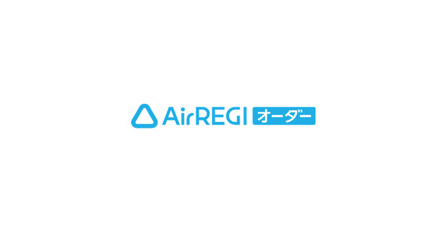 テイクアウトの注文と会計が、来店前にオンラインで完了 『Airレジ オーダー』、モバイルオーダー 店外版を提供開始 受取時間の指定も可能、店舗では電話受け付けが不要に