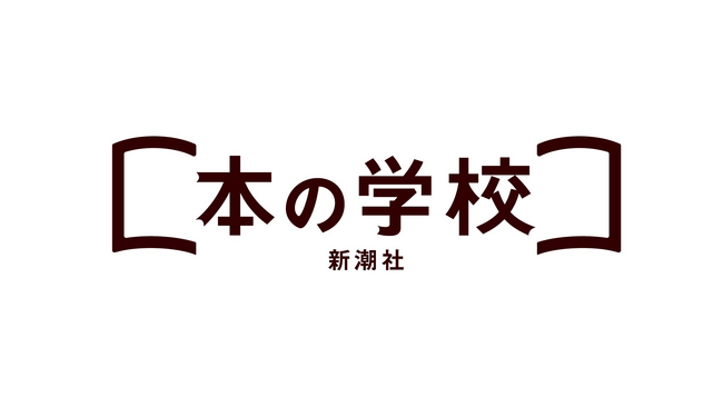 生誕100年で注目を集める作家・山崎豊子の知られざる素顔を紹介。本日動画配信開始!