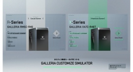 【サードウェーブ】パーツ選びを“見える化”「GALLERIA CUSTOMIZE SIMULATOR」1月26日より期間限定 全国のドスパラ9店舗で公開決定 【サードウェーブ】パーツ選びを“見える化”「GALLERIA CUSTOMIZE SIMULATOR」1月26日より期間限定 全国のドスパラ9店舗で公開決定
