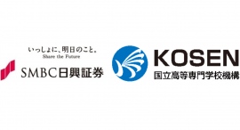 高専機構、SMBC日興証券と国際的な視野を持ち変革を生みだす人材育成及びグローバルイノベーションエコシステム構築に関する連携協定を締結 高専機構、SMBC日興証券と国際的な視野を持ち変革を生みだす人材育成及びグローバルイノベーションエコシステム構築に関する連携協定を締結