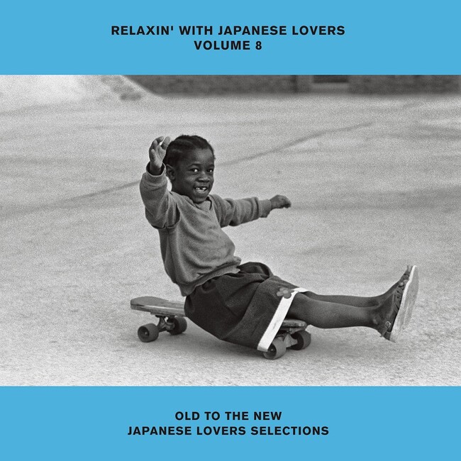 毎回店頭から即完売必至のシリーズ最新作『RELAXIN' WITH JAPANESE LOVERS VOL. 8』、ファン待望のアナログLP、遂にリリース決定！