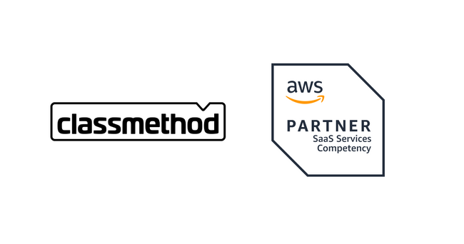 クラスメソッド、AWS上でのSaaS開発ノウハウ・実績を認定する「AWS SaaS コンピテンシー」を国内パートナーとして初取得