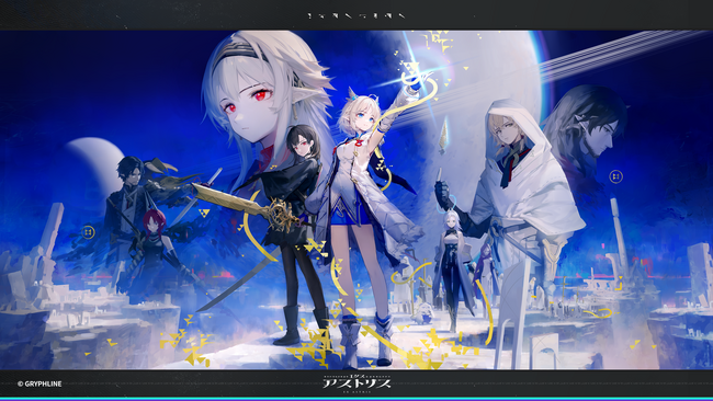 『アークナイツ』の開発会社が手掛ける最新3Dセミリアルタイム・ターン制RPG『エクスアストリス』2024年2月27日（火）リリース決定＆本日より予約開始！
