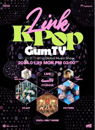 E’LAST・SHIRYU・ゆるめるモ！・PATTERN が出演　日韓合同 音楽プログラム「Link KPOP」1/29（月）15時～ 世界同時生配信