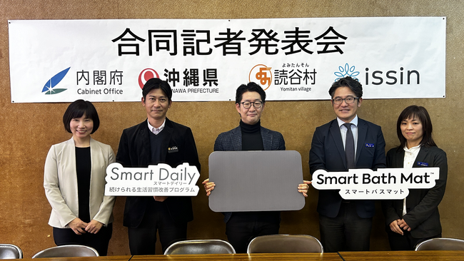 東大発スタートアップissinが那覇市・読谷村と住民の生活習慣改善の実証実験を実施し平均-3.3kg体重減・参加者満足度96%を達成