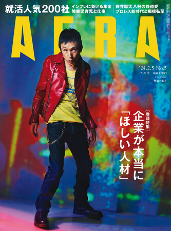 甲本ヒロトさんがAERAの表紙とロングインタビューに登場　レジェンドが語る「すべては自分が楽しむために」／『AERA』1月29日発売