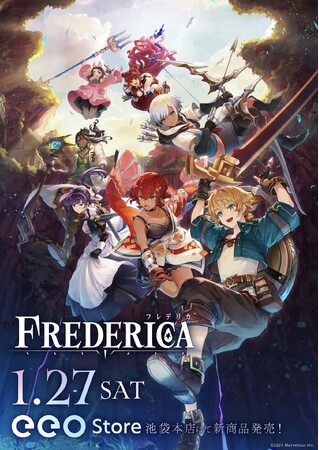 完全新作アクションRPG『FREDERICA（フレデリカ）』の新作グッズが登場！　作中の美麗イラストを使用したグッズが大集合