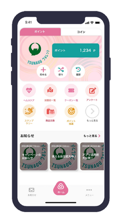 沖縄県名護市「TSUNAGUウォレット」アプリリリースのお知らせ