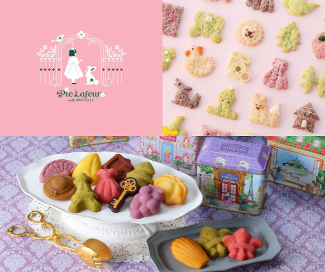 【横浜高島屋】「眺めて」「食べて」2度可愛い！ “全国初出店”の絵本の世界を旅するパイ専門店［パイラフール］と、“神奈川県初出店”の［ホテルマドレーヌミシェル］が初登場！