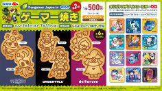 Fangamer Japan in GiGO ゲーマー焼き 第2弾販売のお知らせ