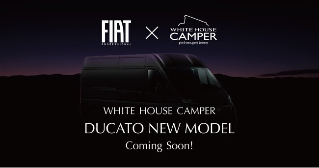 FIAT Professional『DUCATO(デュカト)』をベースとした、ホワイトハウスオリジナルキャンピングカー『TORINO(トリノ)』を2/2(金)より発売開始。