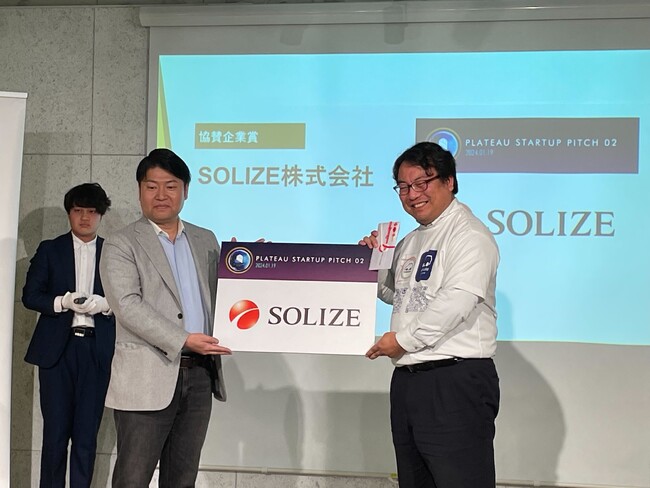 国土交通省主催「PLATEAUスタートアップピッチ」でSOLIZE賞受賞しました