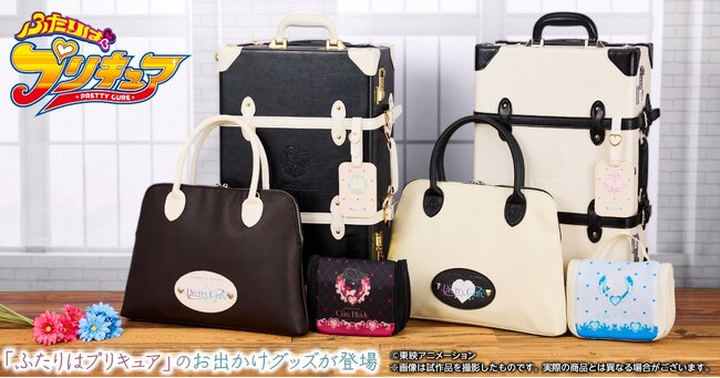 【DMM.com】『ふたりはプリキュア』より、キャリーケースやトラベルポーチなどお出かけにぴったりなアイテムが新登場！
