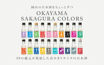 新幹線での移動が、もっと楽しくなるキャンペーン