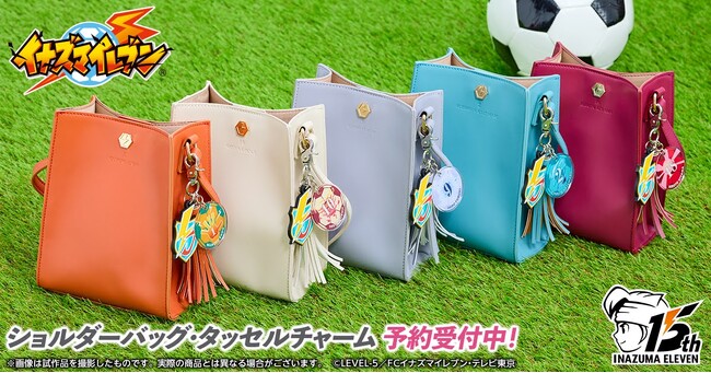 【DMM.com】15周年を迎えた『イナズマイレブン』シリーズより、日常使いにぴったりなアイテムが登場！