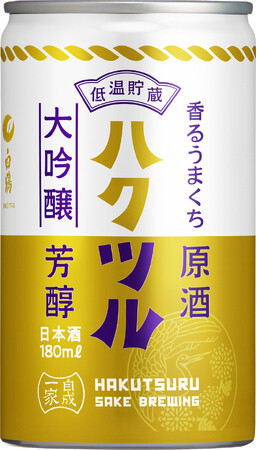 白鶴は広口缶シリーズ第二弾大吟醸原酒を2024年2月26日に新発売