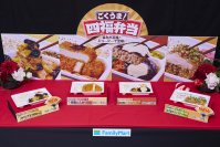実食したメディア関係者の方々が「リピートしたい」と高評価！「ごくうま！四福(しふく)弁当 企画発表会」を実施　1月29日「いい福(ふく)の日」にちなんだ特別クーポンのプレゼントも